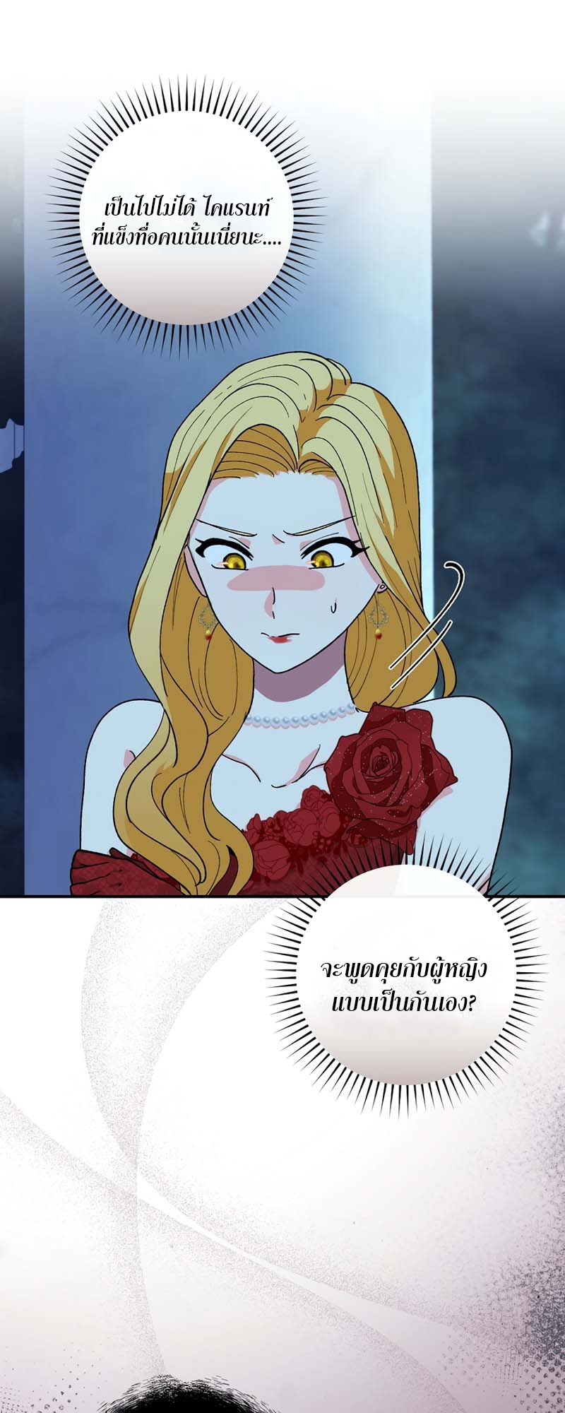 Knight of the Frozen Flower 18 24